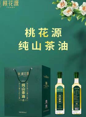 湖南好茶油桃花源纯山茶油绿色礼盒（新）500ml*2精美礼盒