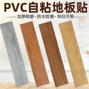 PVC地板贴纸自粘地板革地板胶加厚防水耐磨塑胶墙纸卧室家用墙贴