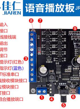 12v/24v语音模块识别控制语音芯片声音定制mp3音频播放板JRF930