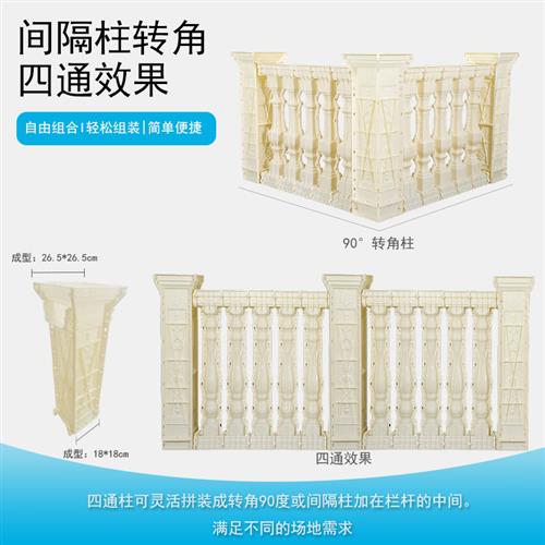 罗马柱栏杆模具别墅阳台扶手护栏花瓶柱欧式现浇水泥围栏建筑模型