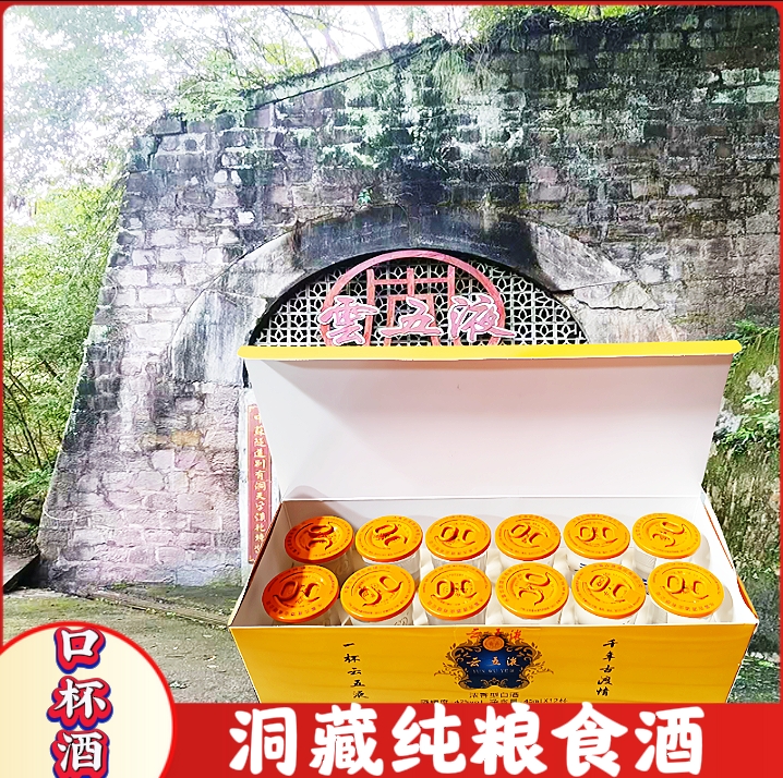 云五液纯粮食浓香型白酒