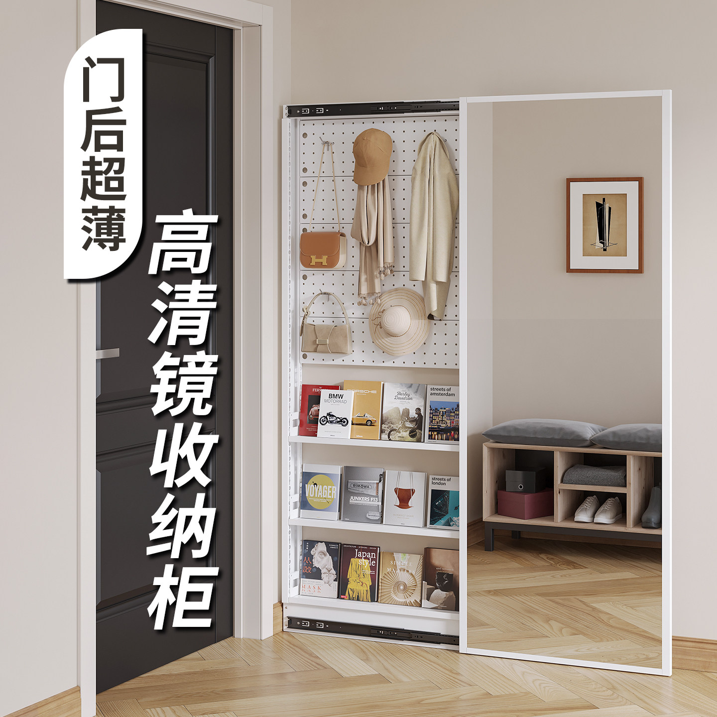 金属洞洞板穿衣镜推拉置物架