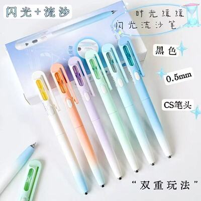 YN-6107易捺优品时光缓缓流沙灯笔高颜值可爱学生刷题笔