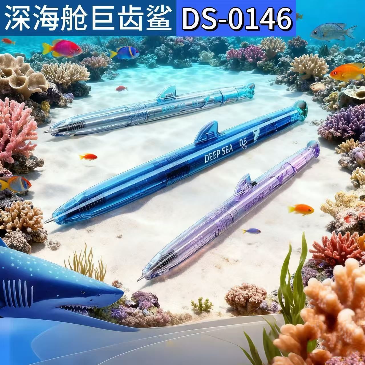 点石巨齿鲨深海舱双珠针管笔芯按动速干中性笔学生大容量