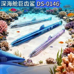 点石巨齿鲨深海舱双珠针管笔芯按动速干中性笔学生大容量
