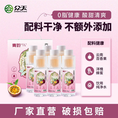 青聆百香果汁蜂蜜水分离式瓶盖