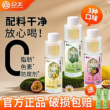 青聆柠檬蜂蜜水分离式瓶盖0脂健康饮料