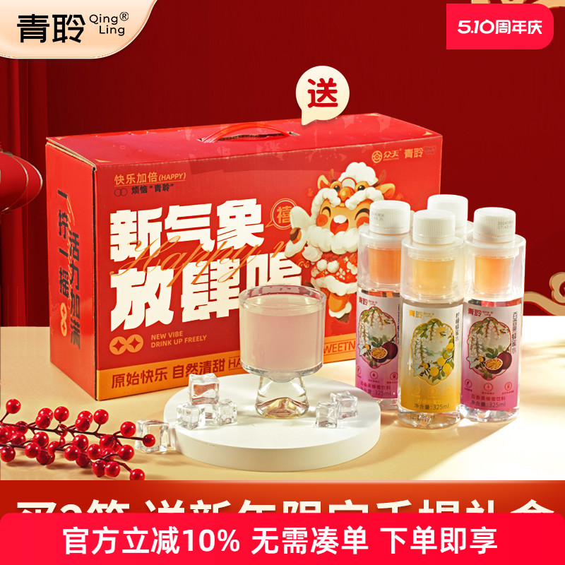 青聆柠檬蜂蜜水端午礼盒百香果饮料分离式瓶盖0脂健康小瓶2箱装
