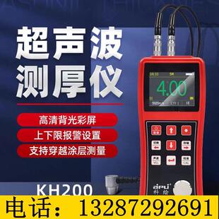 金超声波测厚仪 属钢3000板穿手越涂层测量仪 便持携式厚度检测仪