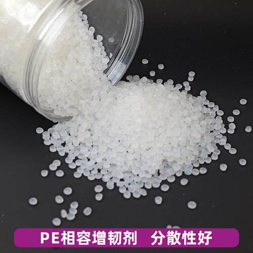 聚乙PE相剂PE-g容-M烯AH马来酸酐接接QPG枝率高抗冲击枝PE增韧母