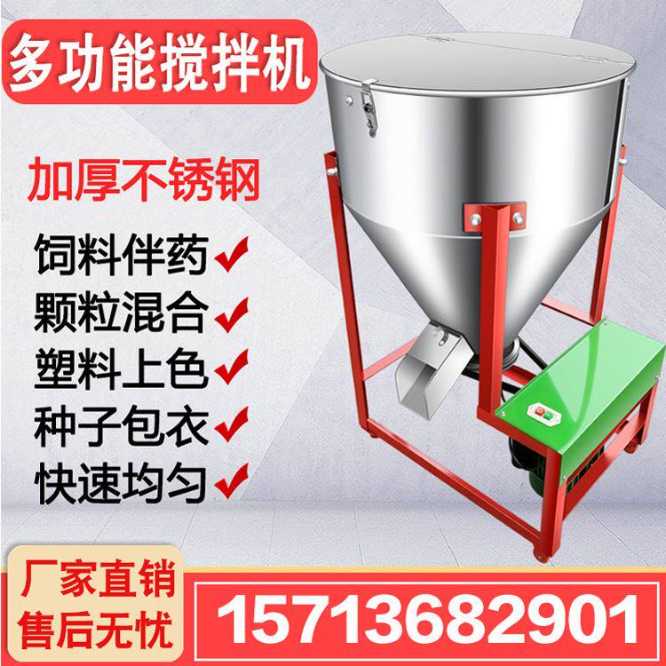 干湿饲料拌料机 化工颗粒粉末混合机 500公斤304不锈钢平口搅拌机