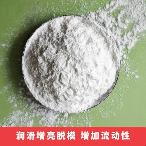 塑料橡胶分剂润滑剂涂料分散双剂乙撑硬脂酸酰 胺散 EBSFFO扩散粉