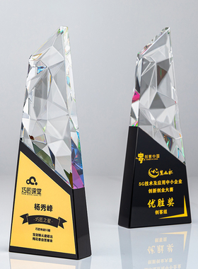 新款创意镀彩水晶奖杯定制定做企业年会颁奖销售优秀员工纪念刻字