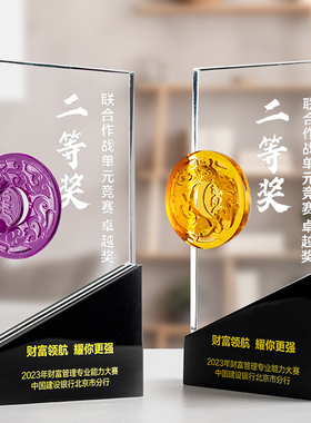 创意琉璃水晶奖杯定制定做企业优秀员工优秀团队年会嘉奖刻字纪念