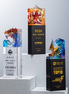 2024新款琉璃五角星奖杯定制龙年生肖年会周年庆优秀员工团队纪念