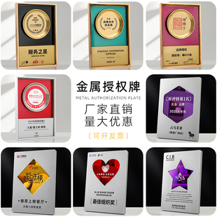 东南创意个性时尚金属系列授权奖牌免费定制纪念捐赠荣誉公司纪念
