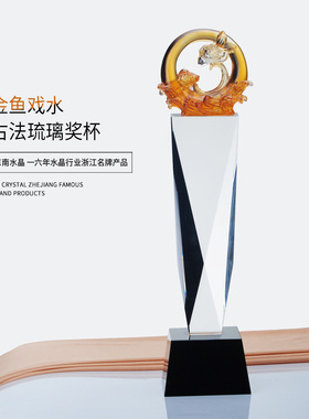 东南水晶琉璃个性颁奖奖杯金鱼造型企事业单位颁奖刻字纪念留念品