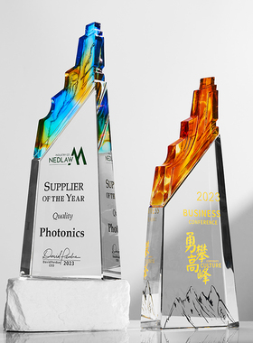 创意山峰琉璃水晶奖杯定制大气员工年会颁奖荣誉表彰纪念奖牌订制