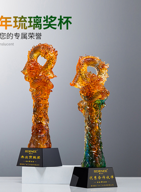 2024龙年琉璃水晶奖杯定制订做生肖龙颁奖盛典周年庆嘉奖优秀纪念