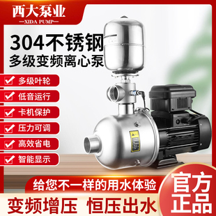 德国进口不锈钢变频恒压增压泵220V全自动家用多级离心泵管道泵38