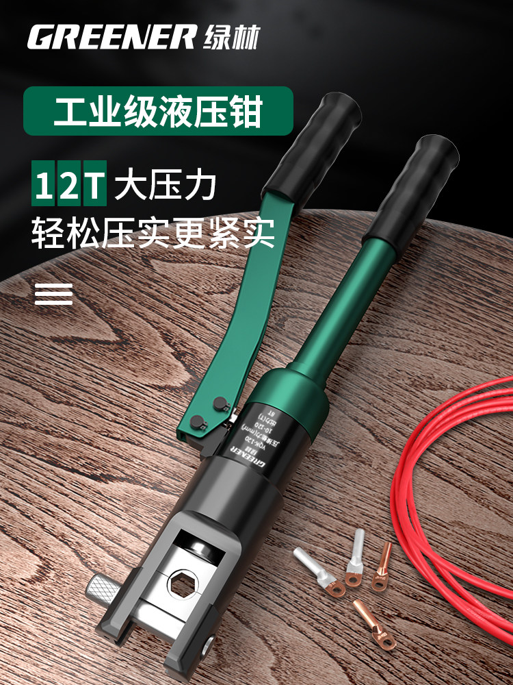 日本进口液压压线钳电工专用铜鼻子压接接线端子多功能手动液压钳
