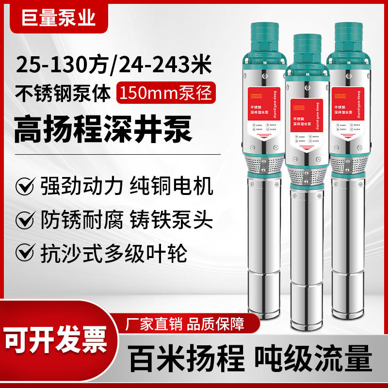 德国进口农用深井泵高扬程380V三相3寸抗沙叶轮喷灌溉不锈钢潜水