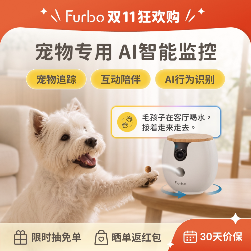 Furbo Mini宠物摄像机 猫狗通用AI智能监控360度旋转语音投食陪伴