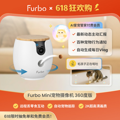 FurboMini宠物摄像机360度版