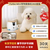 Furbo Mini宠物摄像机360度转动2K超高清画质智能监控投食摄像头