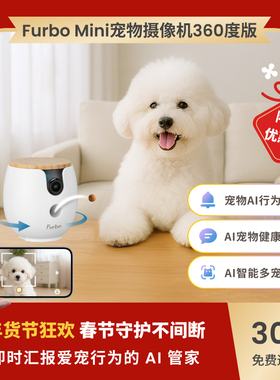 Furbo Mini宠物摄像机360度转动2K超高清画质智能监控投食摄像头