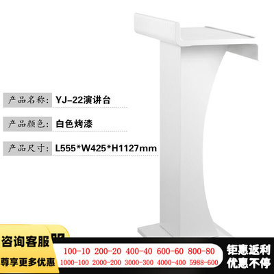 演讲台迎宾台咨客台会议室发言台主持台餐厅导购台售楼部接待台YJ