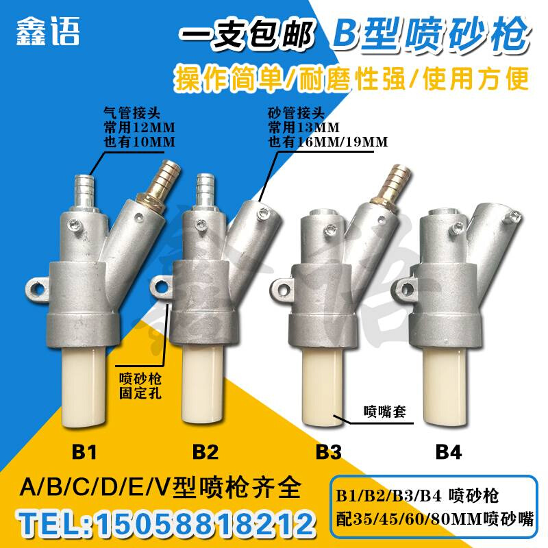 喷枪喷嘴B1型B2型喷枪碳化硼喷嘴喷砂机喷枪喷头枪头喷砂枪 五金/工具 喷砂机/喷砂枪 原图主图