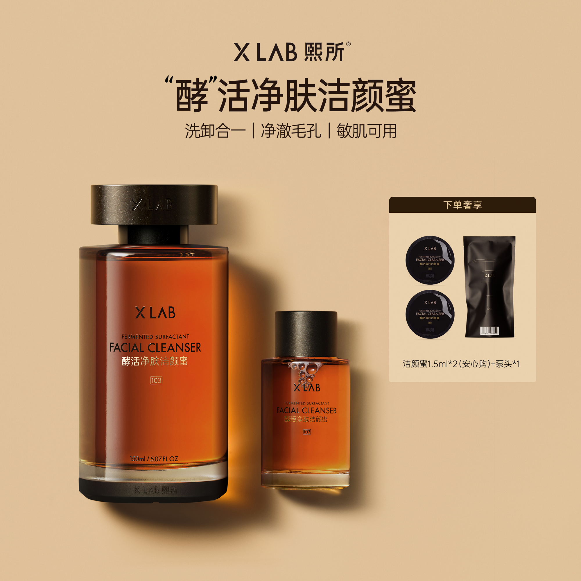 熙所敏感肌收缩毛孔洁颜蜜