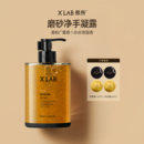 熙所磨砂香氛洗手液家用商用手部护理清洁姜柏净手凝露华熙生物