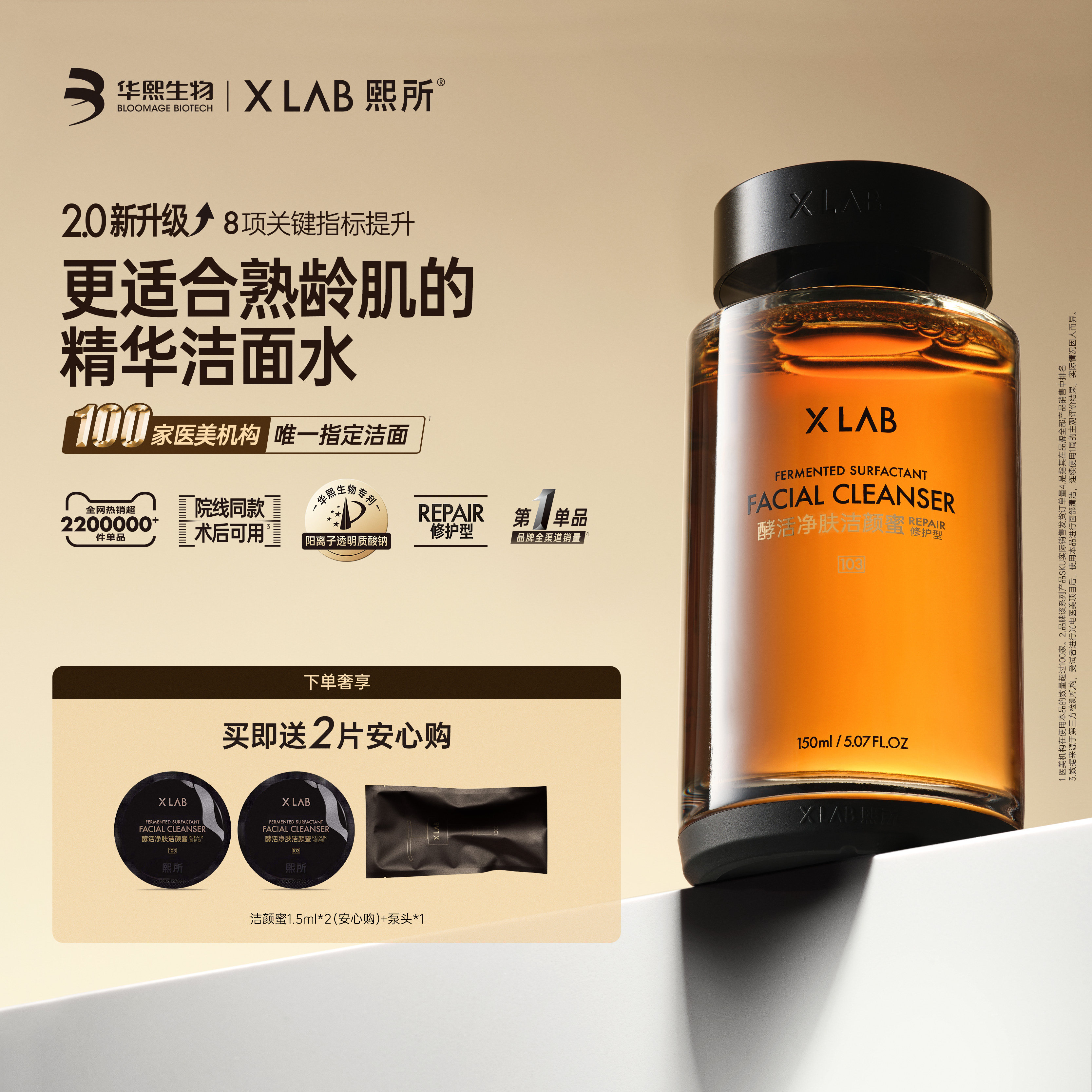 熙所洁颜蜜洁面乳洗面奶女敏感肌卸妆二合一温和深层清洁收缩毛孔