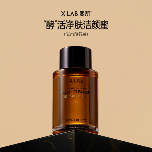 熙所敏感肌洁颜蜜洗卸二合一中样