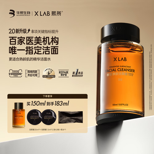 熙所洁颜蜜洗卸二合一敏感肌可用