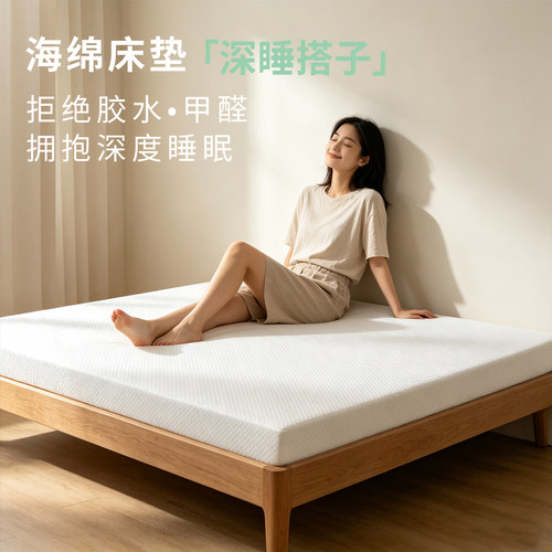 高密度海绵加厚加硬榻榻米床垫