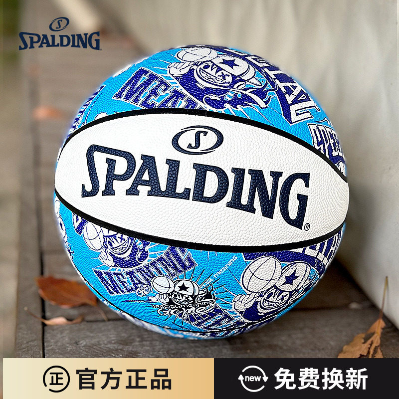 斯伯丁篮球官方正品7号专业比赛篮球成人室内外通用学生7号PU篮球,运动/瑜伽/健身/球迷用品,篮球,淘宝优惠券,粉丝福利购,淘宝优惠卷