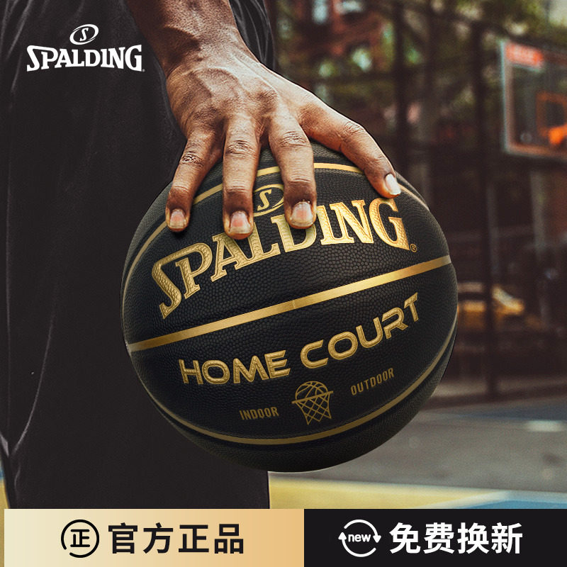 斯伯丁官方正品7号学生室外篮球
