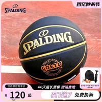 斯伯丁篮球官方正品专业比赛专用篮球7号成人PU室外真皮篮球礼盒