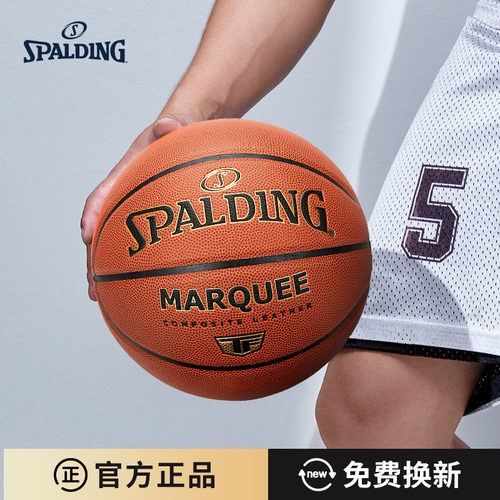 斯伯丁篮球官方正品比赛专用篮球