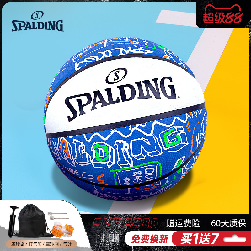 斯伯丁Spalding彩绘橡胶篮球