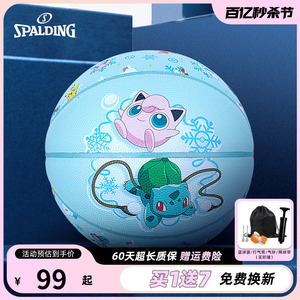 正品礼物Spalding/斯伯丁PU