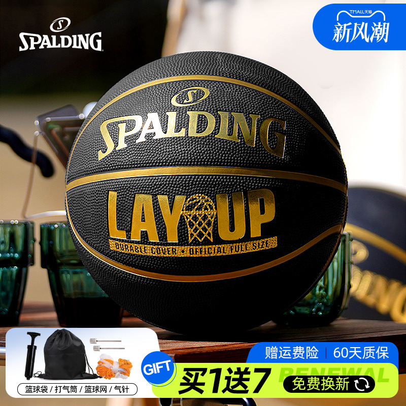 正品斯伯丁篮球室外篮球橡胶