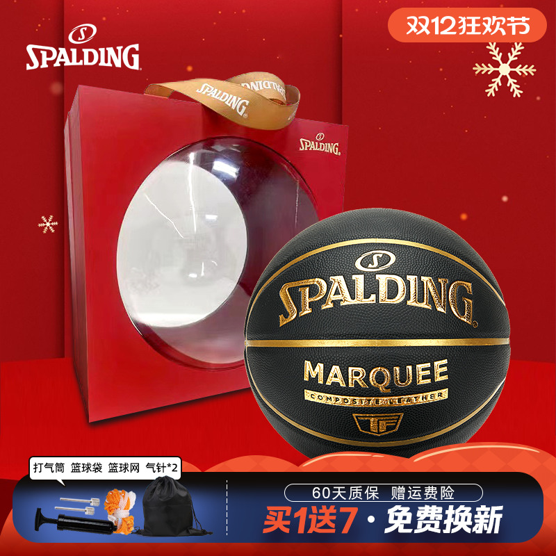 斯伯丁正品篮球生日礼物男生礼盒