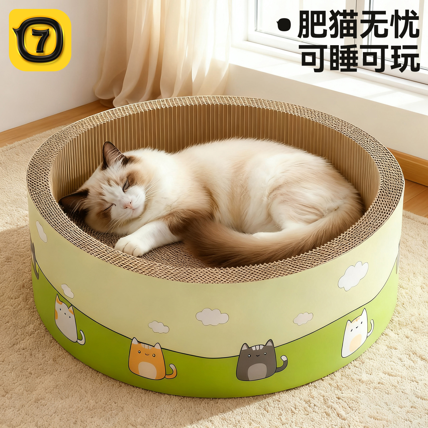 柒哦加深猫抓板猫窝一体耐磨