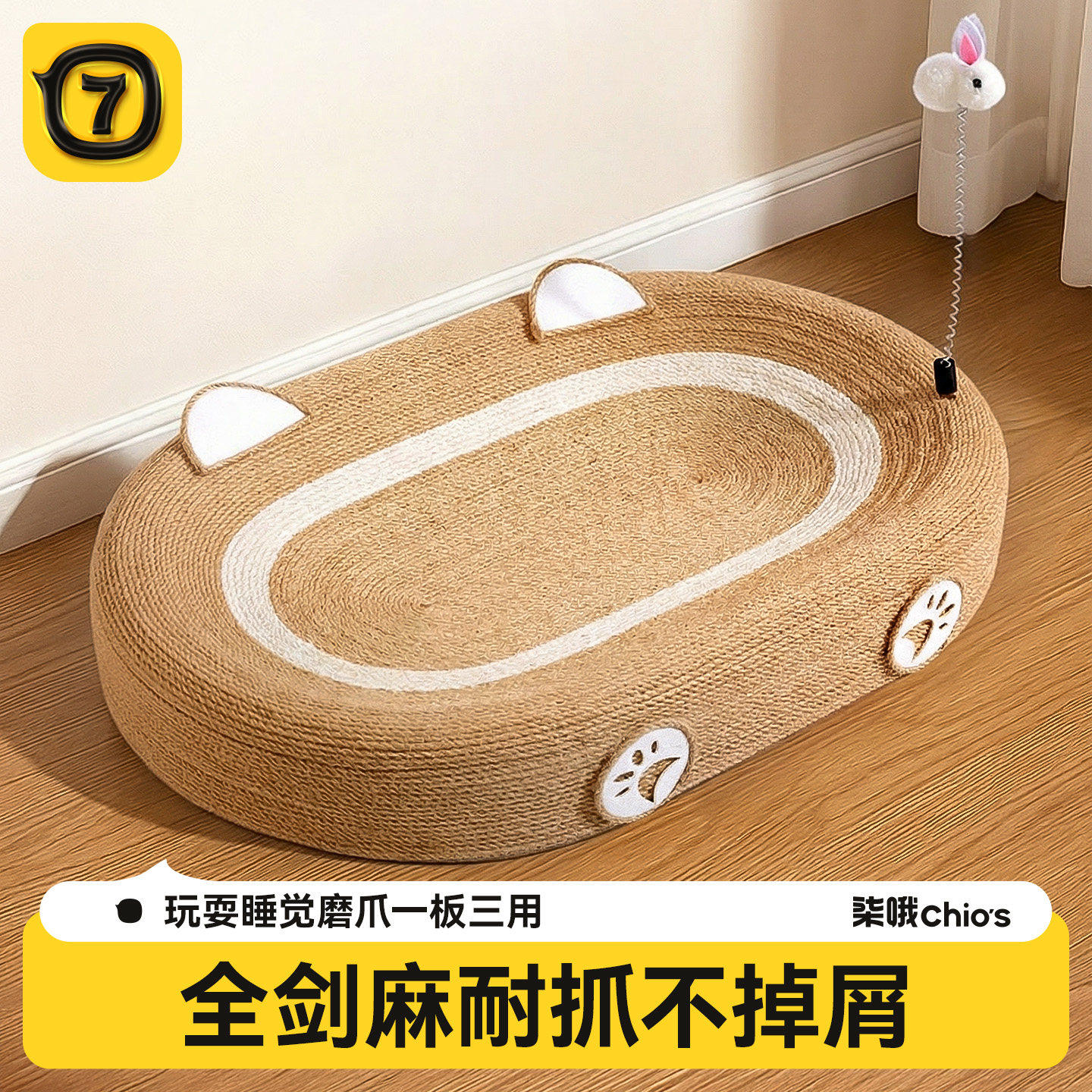 剑麻猫抓板窝耐磨不掉屑一体超大号圆形猫爪板猫咪窝盆麻绳抓不烂