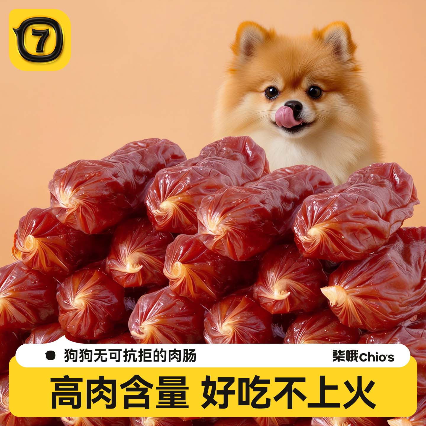 狗零食水晶火腿肠低脂低盐不上火图片