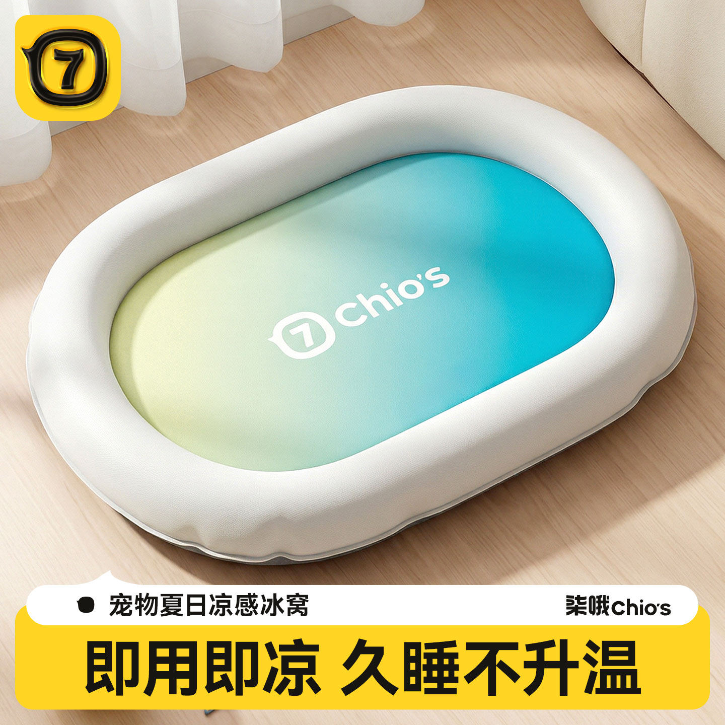 宠物冰垫猫咪夏日冰窝图片